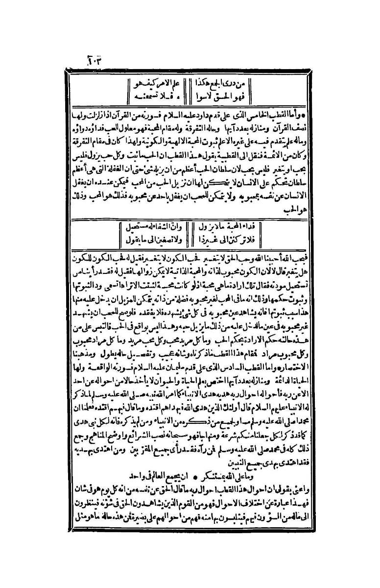 futmak.com - Page 103 - from part Four of the second Boulaq edition